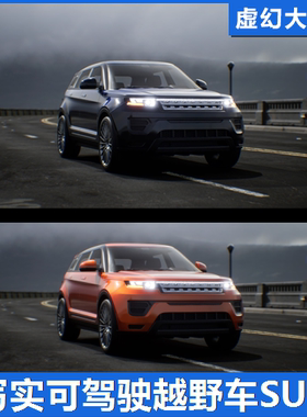UE5 SUV 03 Driveable Animated Realistic 写实可驾驶越野车 Car