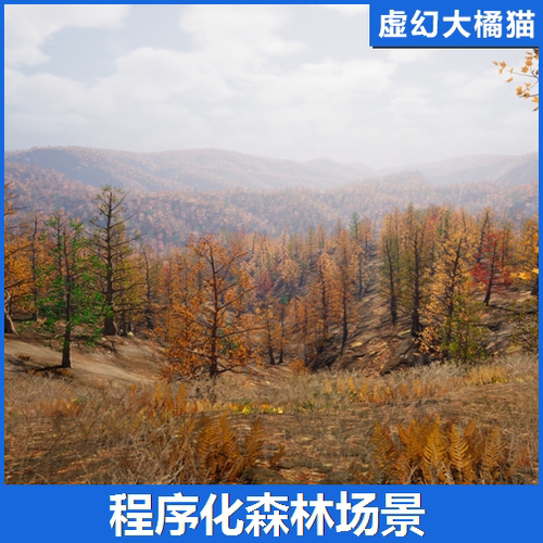 虚幻UE5 Procedural Forest 程序化森林游戏场景自动地形植物模型