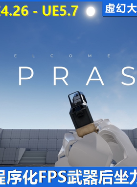 UE4UE5 Procedural FPS Recoil System 程序化武器枪械后坐力插件