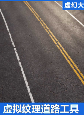 UE5虚幻4 Easy Decal Roads RVT 公路道路虚拟纹理贴花工具蓝图