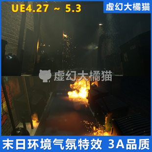 UE4虚幻5 Atmospheric FX 后启示录气氛环境特效 末日求生 烟火星