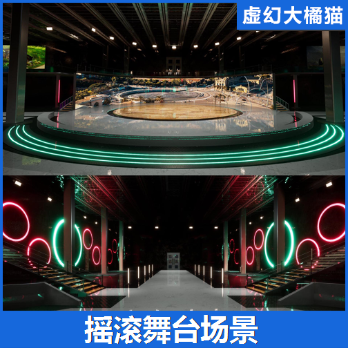 UE4UE5 Studio 001 (METAL STYLE) 舞台演播室厅虚拟现场直播场景,商务/设计服务,设计素材/源文件,淘宝优惠券,粉丝福利购,淘宝优惠卷