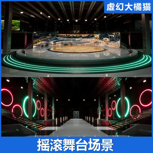 UE4UE5 Studio 001 (METAL STYLE) 舞台演播室厅虚拟现场直播场景