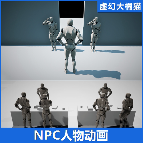 UE4虚幻5 Generic NPC Anim Pack 通用NPC人物动画敬礼说话