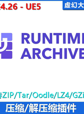 UE4.26UE5.5 Runtime Archiver 运行时压缩与解压缩包插件ZIP Tar