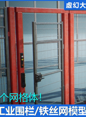 UE4虚幻5 Fences 工业安全围栏护栏栅栏铁丝网沙袋模型模型素材