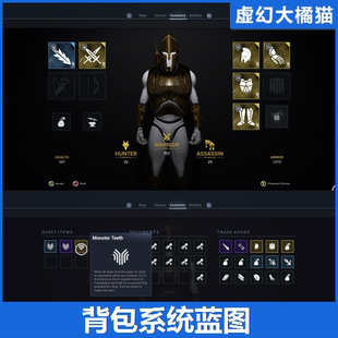 UE4UE5 Adventurer's Inventory Kit 动作冒险家背包系统装备库存