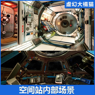 UE4虚幻5 Generic Space Station 科幻太空空间站返回仓场景