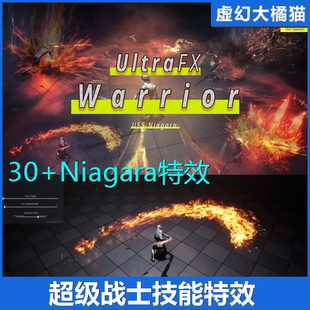 UE4虚幻5 Ultra FX : Warrior 奶瓜超级战士攻击击打Niagara特效