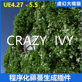 UE5虚幻4 Crazy Ivy Procedural 程序化藤蔓植物插件爬山虎 末日