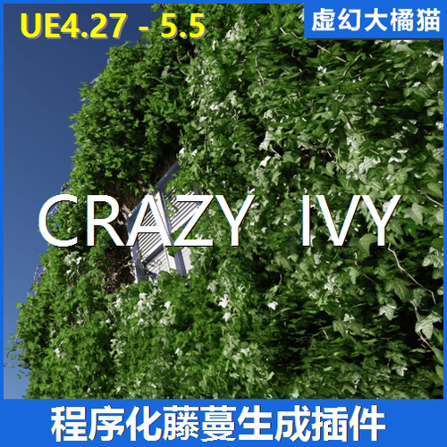 UE5虚幻4 Crazy Ivy Procedural 程序化藤蔓植物插件爬山虎 末日