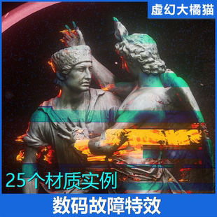 UE5虚幻5 All Digital Glitches 数码故障屏幕视觉特效监控干扰