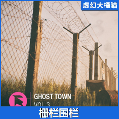 UE5虚幻 Ghost Town VOL.3 - Modular Fences 栅栏围栏大门铁丝网
