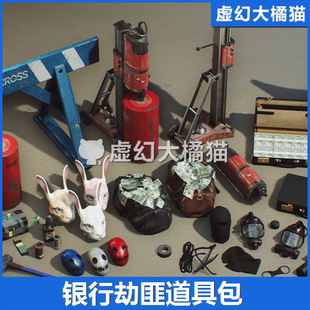 UE5虚幻4银行劫匪作案工具武器模型C4遥控炸弹Bank Heist - VOL.2