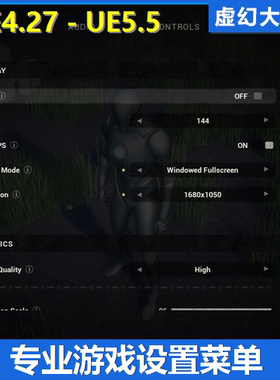 UE4虚幻5 Nice Settings Menu游戏设置主菜单蓝图界面GUI FPS TPS