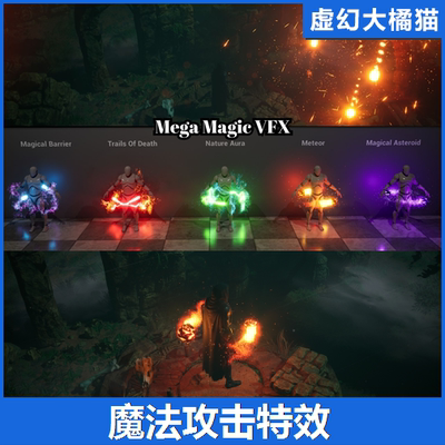 UE4虚幻5 Mega Magic VFX Bundle 魔法术光环魔法攻击特效包法师