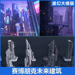 UE4虚幻5 Scifi Cyberpunk Futuristic building Bundle 科幻建筑