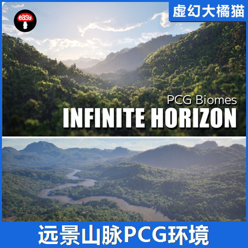 虚幻UE5.6+ Distant Mountains 远景山脉丘陵场景植被 程序化PCG