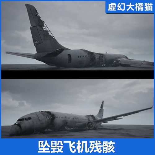UE4UE5 Crashed Airliner 客机空难坠毁场景破旧飞机残骸波音787