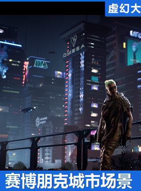 UE4虚幻5 Cyberpunk Gigapack 赛博朋克未来科幻城市建筑场景环境