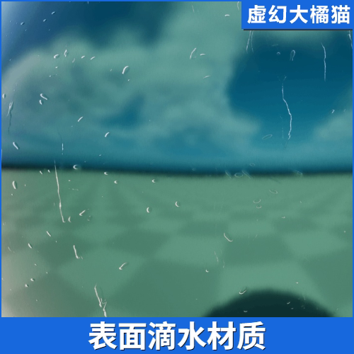 UE5虚幻5.3-5.8 Drips Surface Material 滴水表面材质雨水露水