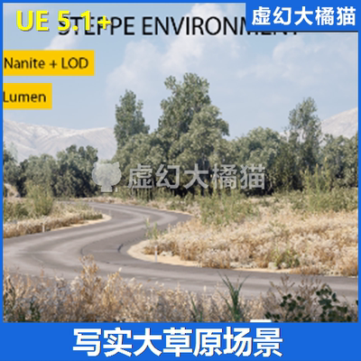 UE5虚幻 Steppe Environment 4x4km 写实草原芦苇杨树柳树湖场景