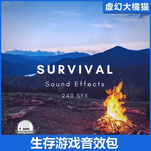 UE4虚幻5 Survival Sound Effects 生存游戏声音特效背景音乐