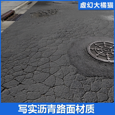 UE4虚幻5 Photo Asphalt Set 柏油沥青马路面裂痕积下水井盖材质