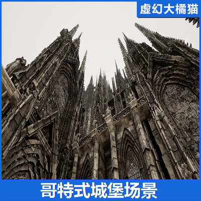 UE5虚幻5 Gothic Castle Environment 哥特式城堡场景环境中世纪