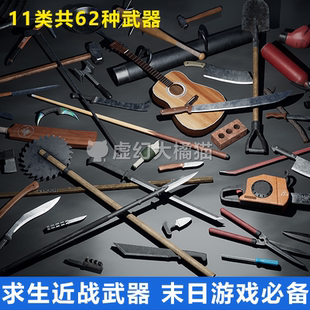 UE5虚幻4 Melee Weapons 末日求生近战武器 丧尸 FPS砍刀斧头锤子