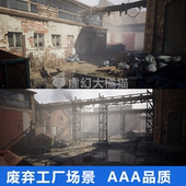 Abandoned Factory Buildings UE5虚幻4 废弃工厂房场景 砖墙烟囱