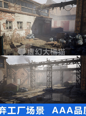 UE5虚幻4 Abandoned Factory Buildings 废弃工厂房场景 砖墙烟囱