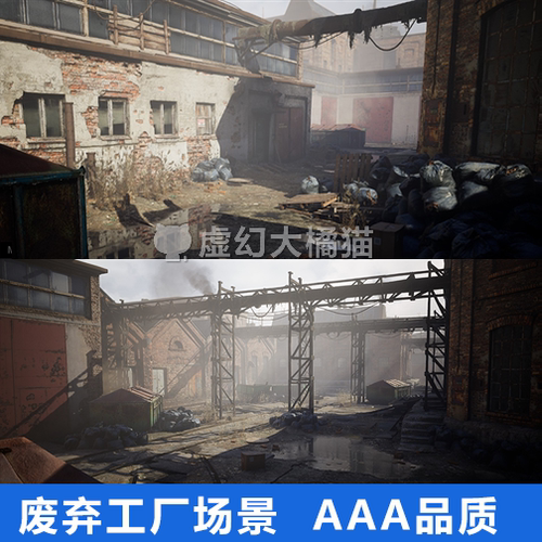 UE5虚幻4 Abandoned Factory Buildings 废弃工厂房场景 砖墙烟囱