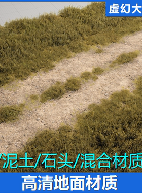 UE5 Ground Material Pack 高清写实地面材质草泥土石头龟裂混合