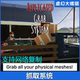 Grab UE4UE5 Replicated System抓取物品系统蓝图拾取FPS第一人称