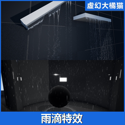 UE4虚幻5 Rain Effects 下雨滴玻璃表面滴水特效大暴雨檐涟漪瀑布