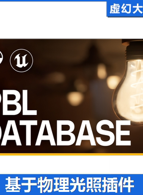 虚幻UE5.4-5.7 PBL Database 物理光照工具插件 地编工作流程优化