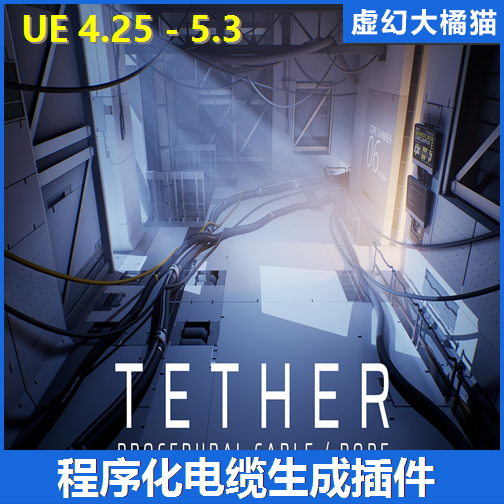 UE4虚幻5 Tether Procedural Cable Rope程序化电线电缆生成插件-封面