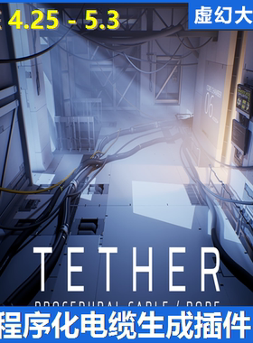 UE4虚幻5 Tether Procedural Cable Rope 程序化电线电缆生成插件