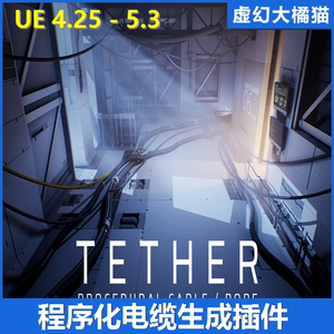 UE4虚幻5 Tether Procedural Cable Rope程序化电线电缆生成插件