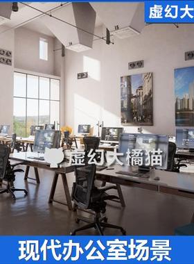 UE4UE5 Archinteriors Vol 1 Scene 5 现代办公室场景写 字楼电脑