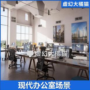 UE4UE5 Archinteriors Vol 1 Scene 5 现代办公室场景写 字楼电脑