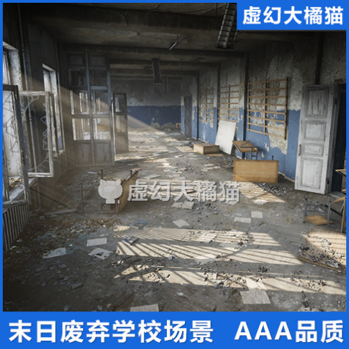UE4虚幻5 Abandoned school 废弃学校教室场景 世界末日天启 丧尸