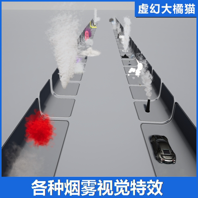 UE4虚幻5 Smoke  Bundle VFX 各种烟雾尾气浓雾烟尘粒子视觉特效