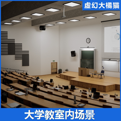 UE5 University Classroom Interior Environment 学校教室内场景