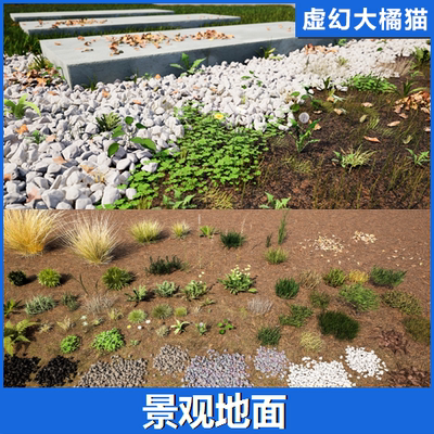 UE5虚幻  Landscaping Ground 1 景观地面杂草干草鹅卵石树叶模型