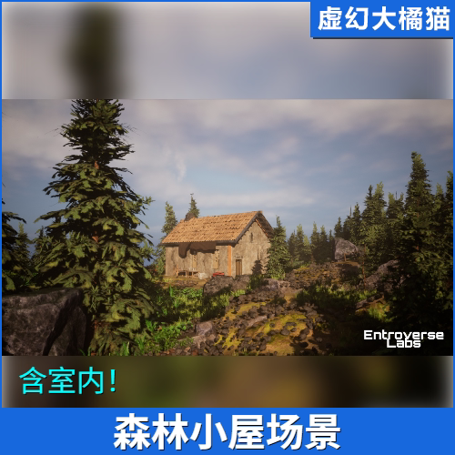 UE5 Whispering Cottage Forest Cabin Environment 森林房屋建筑