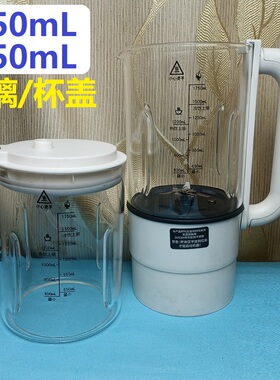1650/1750mL通用玻璃杯盖适钱太太eslaie半球破壁机打碎换可寄修
