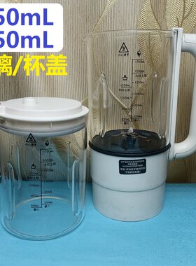 1650/1750mL通用玻璃杯盖适钱太太eslaie半球破壁机打碎换可寄修