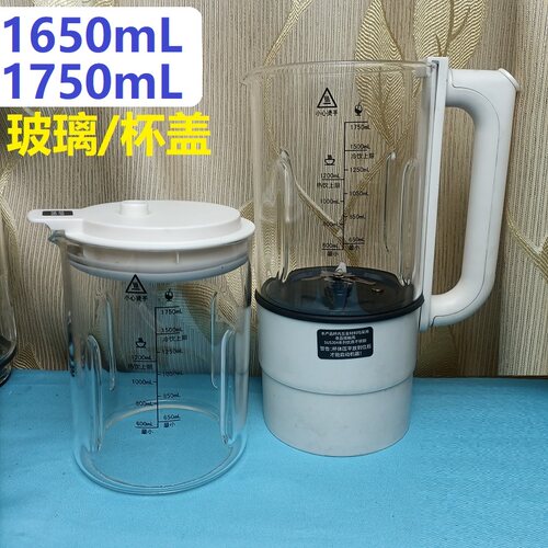1650/1750mL通用玻璃杯盖适钱太太eslaie半球破壁机打碎换可寄修